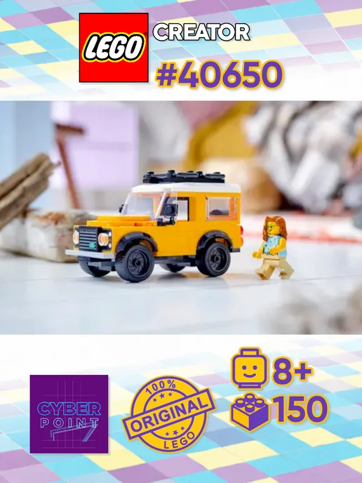 LEGO Конструктор Creator 40650 Land Rover Classic Defender, желтый, фото 4