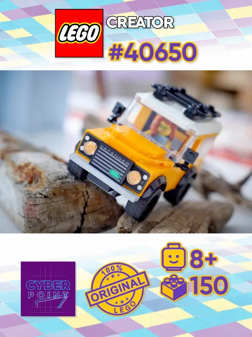 LEGO Конструктор Creator 40650 Land Rover Classic Defender, желтый, фото 5