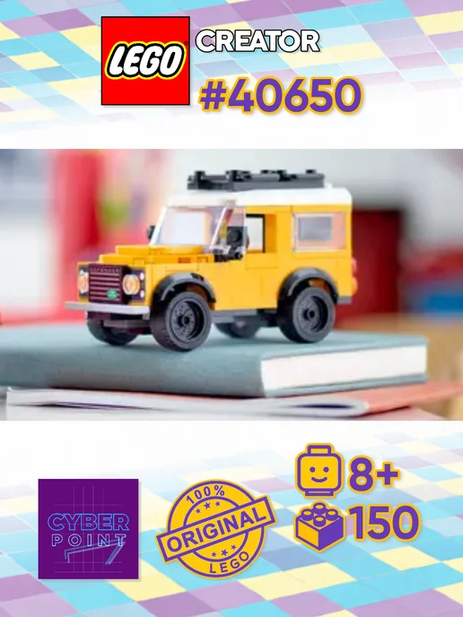 LEGO Конструктор Creator 40650 Land Rover Classic Defender, желтый, фото 6