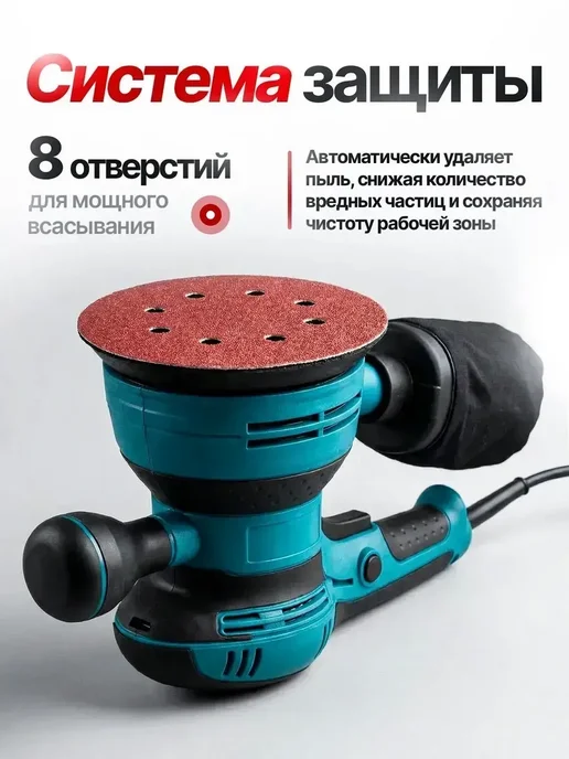 Шлифовальная машинка эксцентриковая, вариант, фото 4