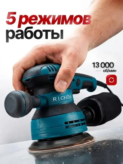 Шлифовальная машинка эксцентриковая, вариант, фото 5