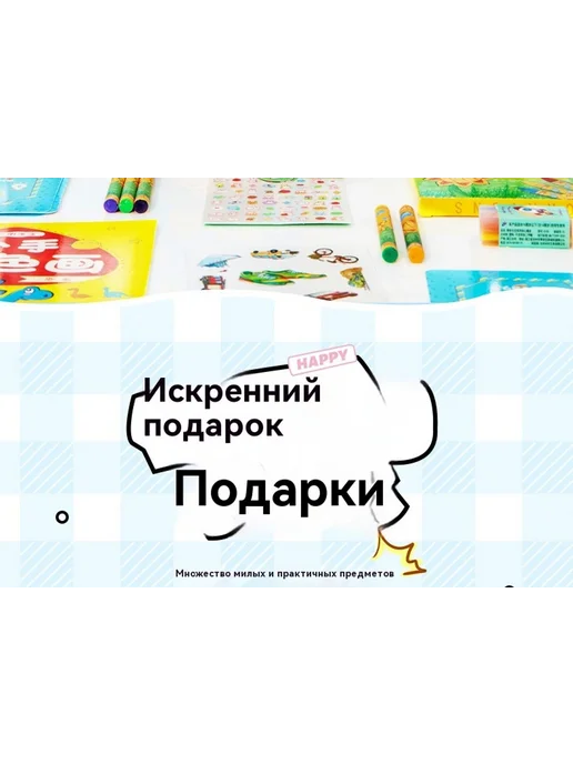 Подарок Пакет девять, 17, фото 13
