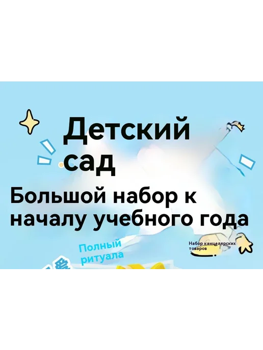 Подарок Пакет девять, 17, фото 22