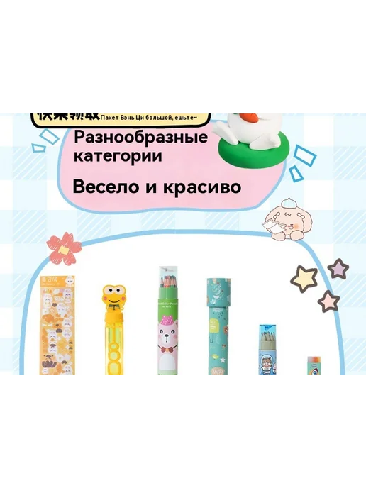 Подарок Пакет девять, 17, фото 25