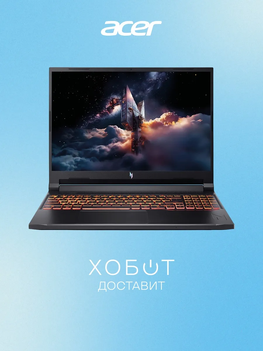 Acer Ноутбук Aspire Nitro V16 ANV16-42-R73R (NH.U1FER.001)