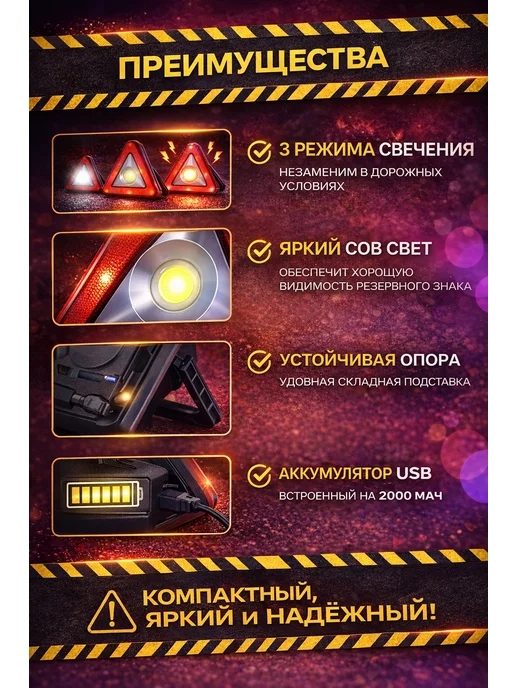 AlKarDar Аварийный знак остановки многофункциональный, вариант, фото 2