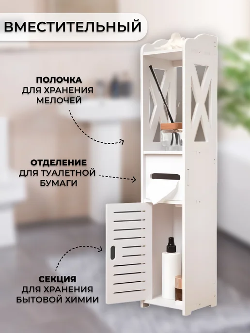 polylight Шкаф пенал в ванную напольный влагостойкий,22х25х80 см, 25x80 см, фото 3