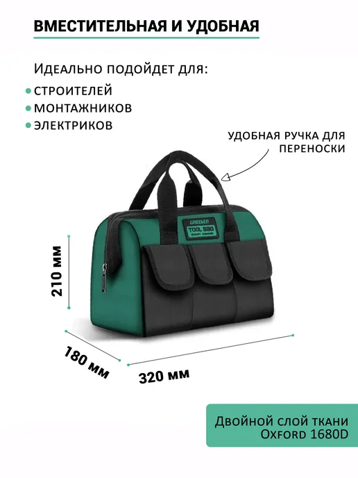 Uniq-store Сумка строительная для инструментов, черный, фото 2