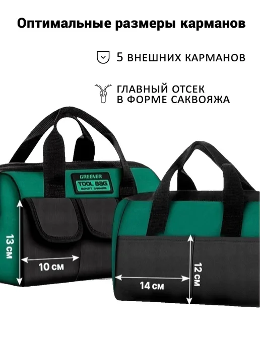 Uniq-store Сумка строительная для инструментов, черный, фото 3