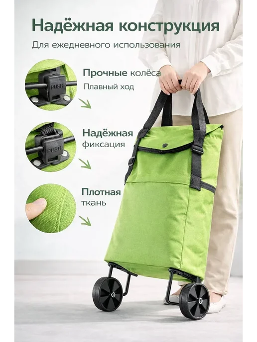 Merimseit Сумка складная для покупок на колесах, зеленый, фото 2