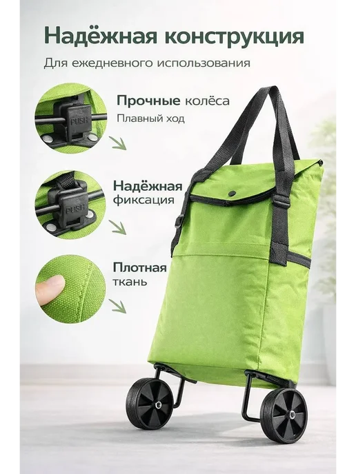Merimseit Сумка складная для покупок на колесах, зеленый, фото 3