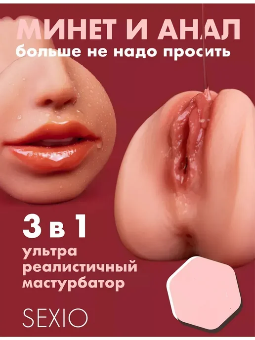 Мастурбация и интимные товары для взрослых 18 0.58кг, 580 г