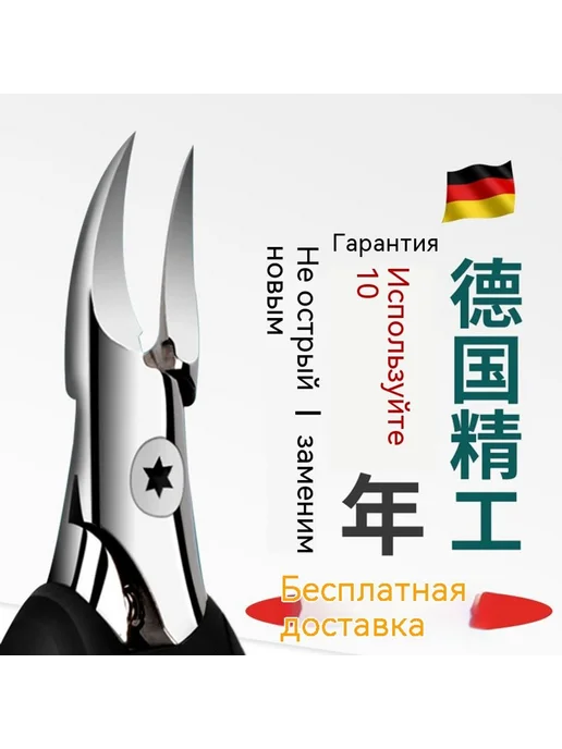 Кусачки для ногтей Шлифовка ногтей, вариант, фото 2