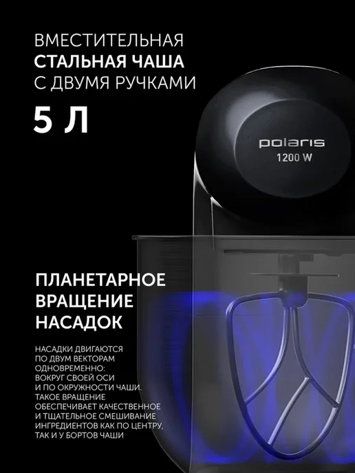 POLARIS Многофункциональный кухонный комбайн для дома, вариант, фото 3