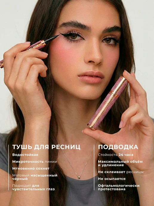 Secret Showcase Набор для макияжа глаз черная тушь для ресниц и подводка, черный, фото 2