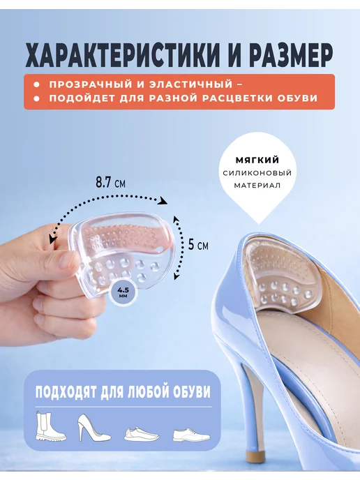 StepFix Пяткоудерживатели силиконовые для обуви от натирания, 2 шт, 2 шт, фото 2