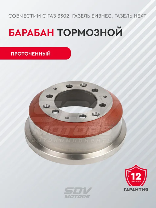 Барабан тормозной (проточенный), вариант