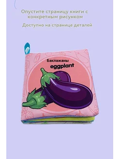 Книга Овощи