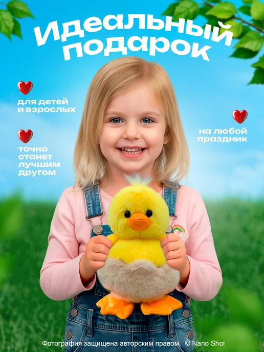 Nano Shot Мягкая игрушка Цыпленок 30 см, желтый, фото 2