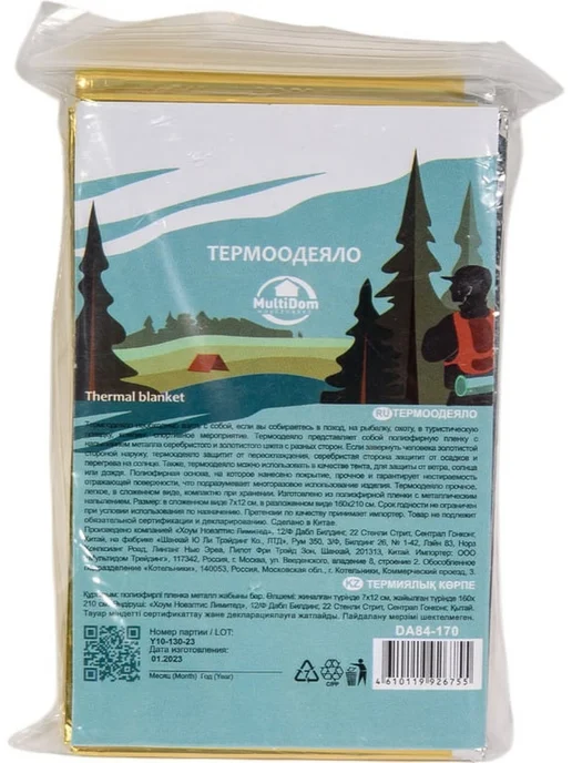 Термоодеяло для туризма золото серебро 160х210 см 1 шт, 160x210 см, 1 шт, фото 2