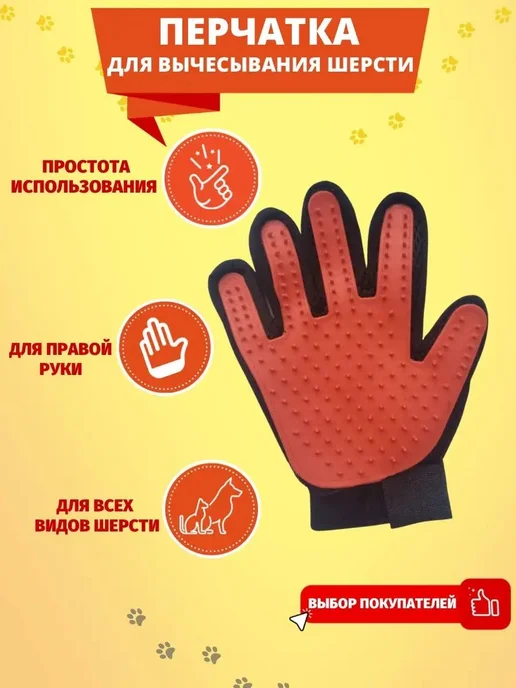 Перчатка для вычесывания шерсти кошек и собак, черный, фото 6