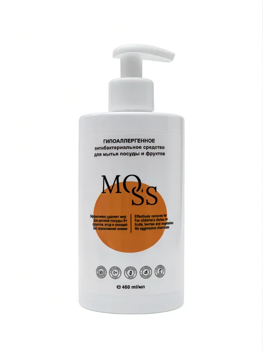 MOSS Гипоаллергенное средство для мытья посуды и фруктов, 460 мл