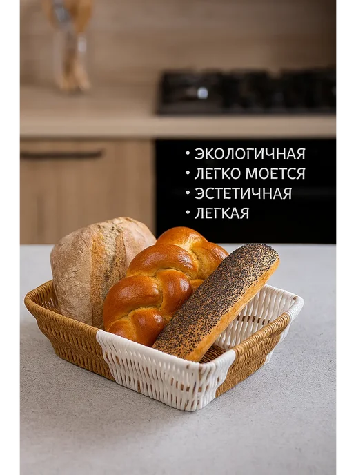 Хлебница плетеная, вариант, фото 2