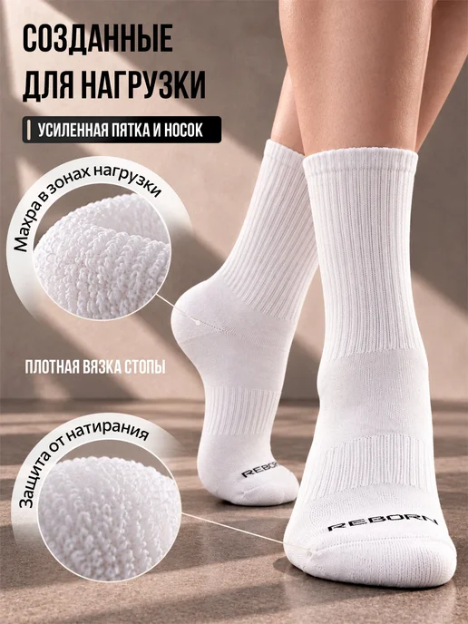 Reborn Sport Носки спортивные высокие, термоноски, носки зимние, белый, фото 2