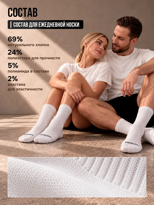 Reborn Sport Носки спортивные высокие, термоноски, носки зимние, белый, фото 7
