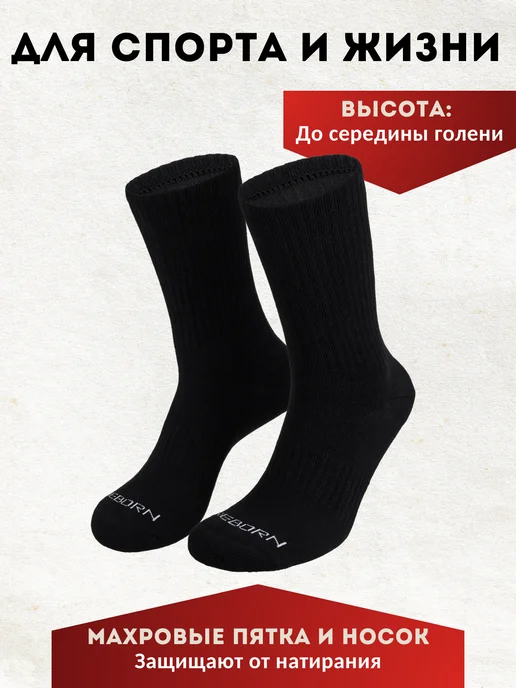 Reborn Sport Носки спортивные высокие, термоноски, носки хлопок, черный, фото 2