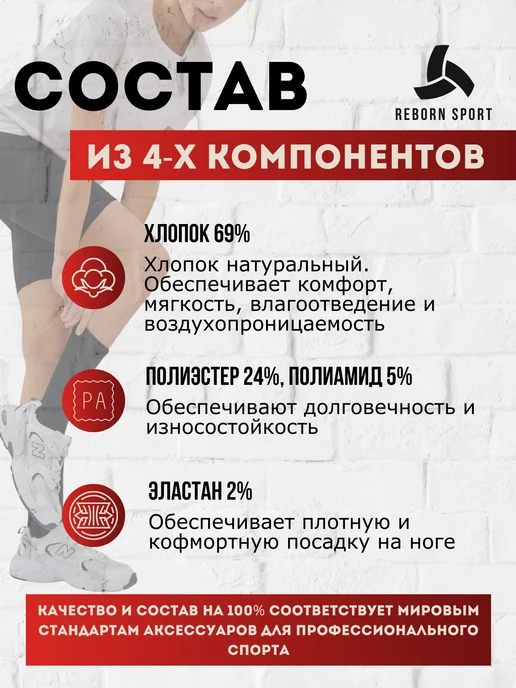 Reborn Sport Носки спортивные высокие, термоноски, носки хлопок, черный, фото 7