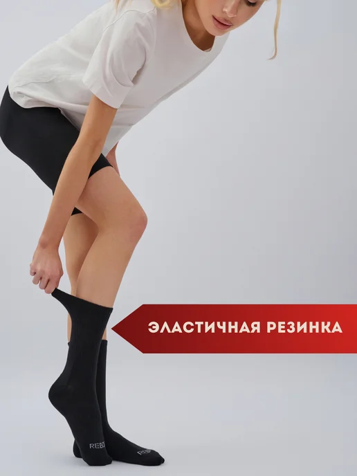 Reborn Sport Носки спортивные высокие, термоноски, носки хлопок, черный, фото 8