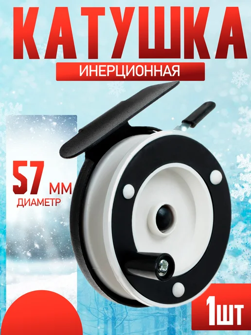 Катушка для рыбалки, зеленый