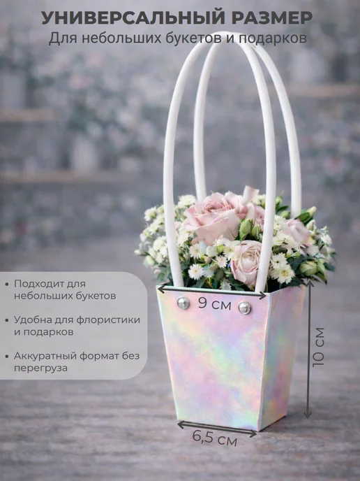 Alpha-Shop Сумочки для цветов и подарков, набор 5 шт, Микс цветов, 5 шт, фото 3