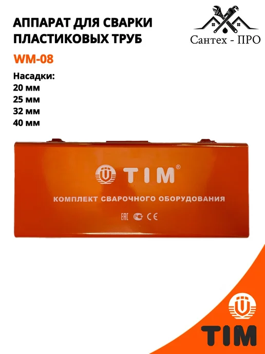 TIM Паяльник для полипропиленовых труб и фитингов, 900 Вт, 900 Вт, фото 5