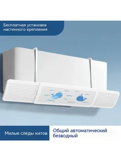 Защитный щиток Милые следы китов