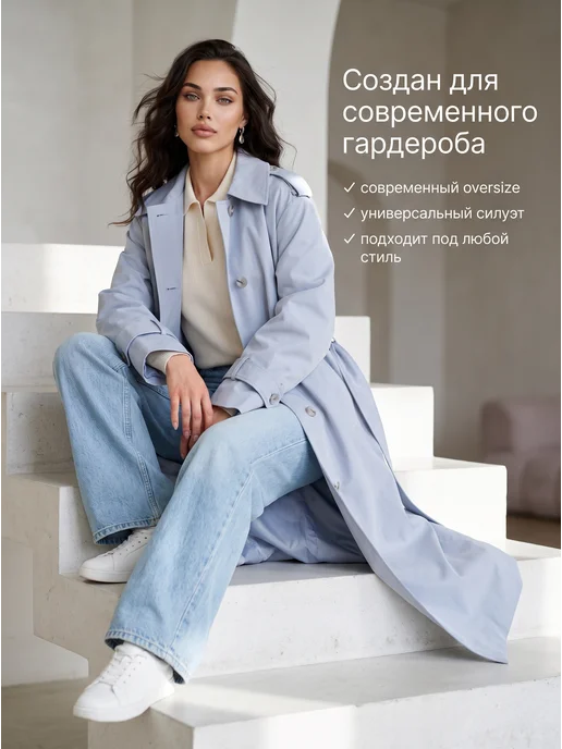 Alexandra queen Тренч длинный демисезонный плащ оверсайз, голубой, фото 2