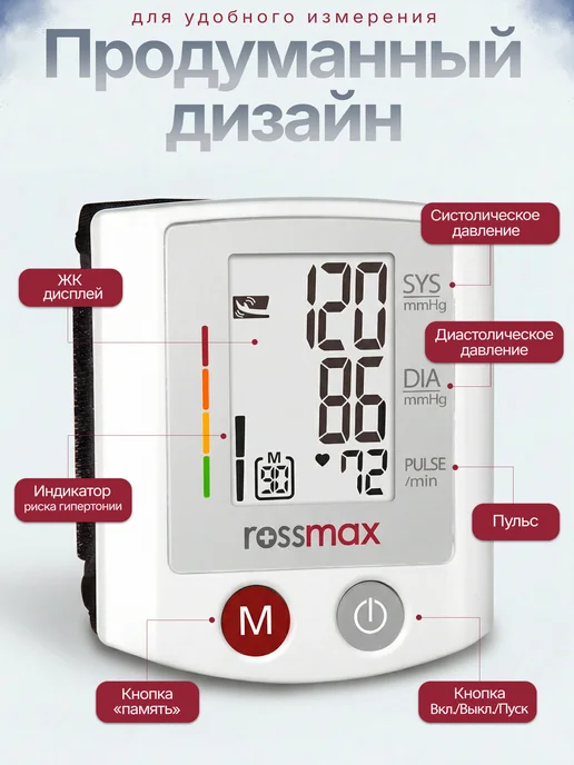 Rossmax Тонометр для измерения давления на запястье автоматический, серый, фото 4
