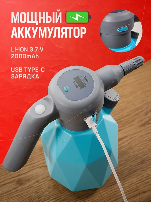 NOLA HOME Пульверизатор аккумуляторный опрыскиватель для цветов, 2 л, 2 шт, фото 2