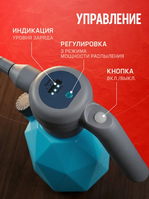 NOLA HOME Пульверизатор аккумуляторный опрыскиватель для цветов, 2 л, 2 шт, фото 4