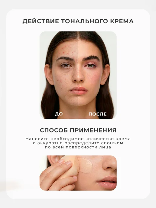 Daily Delights Универсальный тональный крем для лица со спонжем, бежевый, фото 4