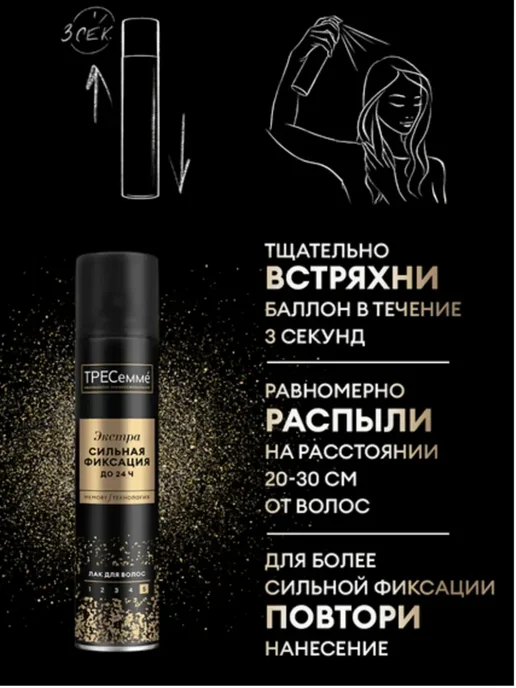 TRESemme Лак для волос Экстрасильная фиксация 800мл, 250 мл, фото 2
