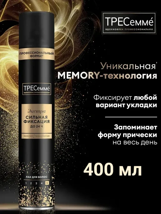 TRESemme Лак для волос Экстрасильная фиксация 800мл, 400 мл