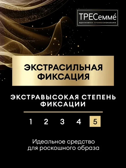 TRESemme Лак для волос Экстрасильная фиксация 800мл, 400 мл, фото 3