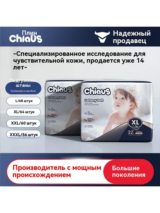 Подгузники XXL код, вариант, фото 2