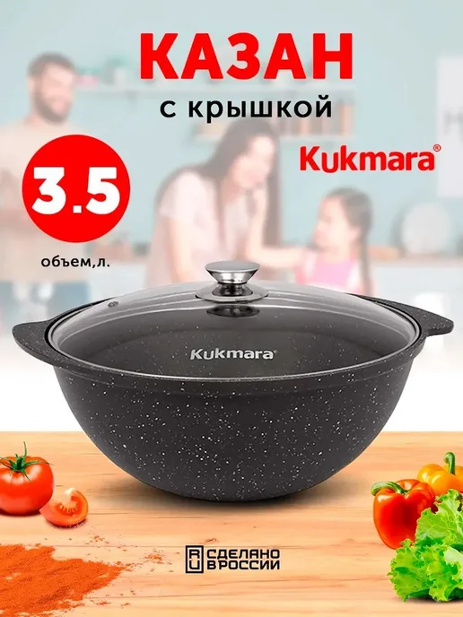 Казан для плова 3 5 л а п со стекл крышкой кмт37а, 5 л