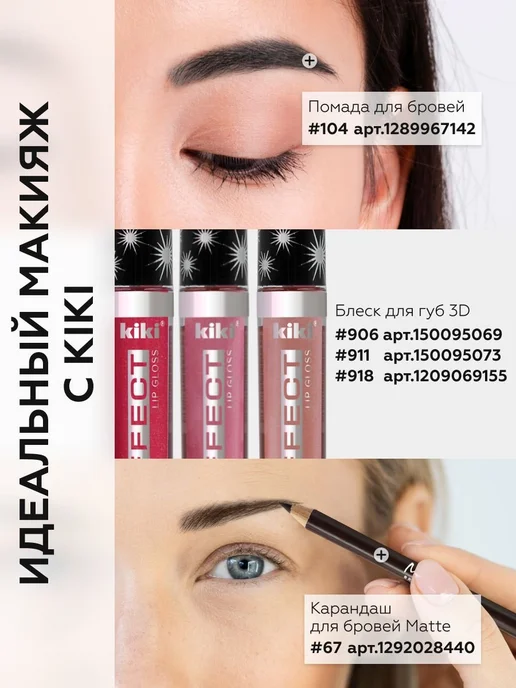 Карандаш для бровей Kiki Eyebrow Matte тон 67, 67, фото 6