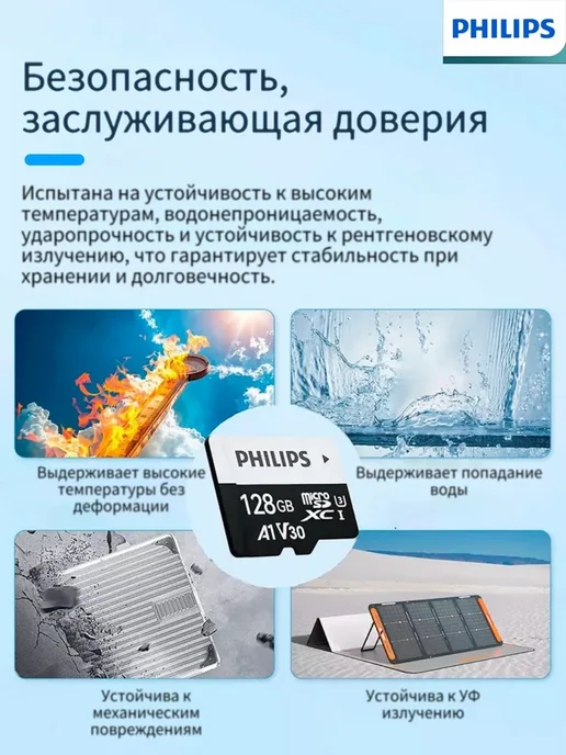 PHILIPS Карта памяти micro sd 16 гб флешка, 16 ГБ, фото 2