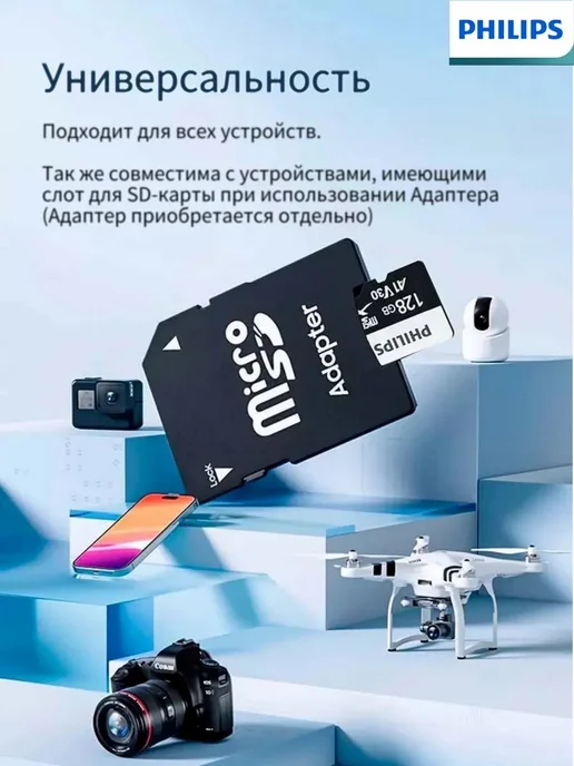 PHILIPS Карта памяти micro sd 16 гб флешка, 16 ГБ, фото 3
