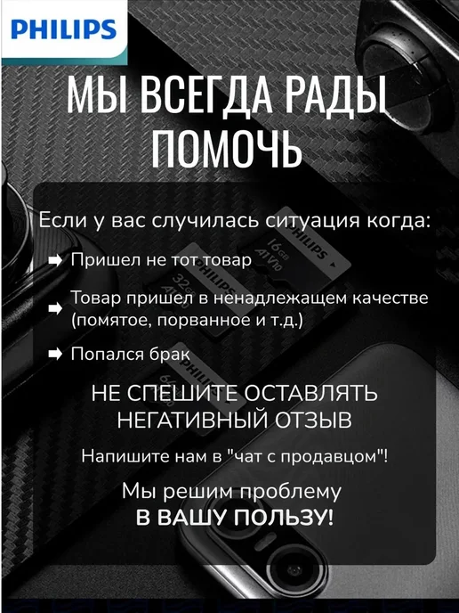 PHILIPS Карта памяти micro sd 16 гб флешка, 16 ГБ, фото 5